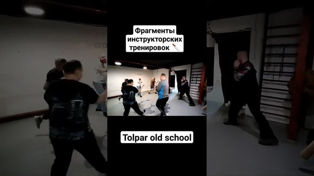 Ножевой бой, Tolpar old school, тренировки #shorts