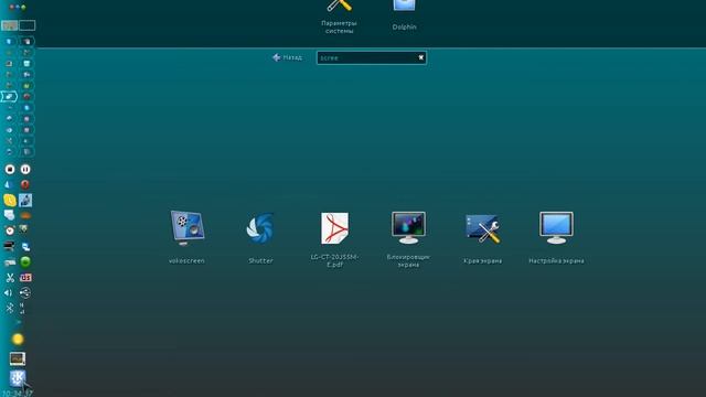 Linux mint KDE смотреть онлайн