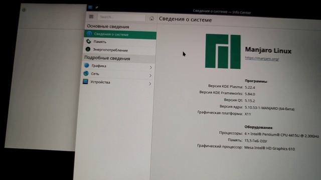 Manjaro linux смотреть онлайн