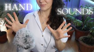 АСМР ЗВУКИ РУК | БАБОЧКИ / ASMR HAND SOUNDS /FINGER FLUTTERING/ FAST and AGGRESSIVE