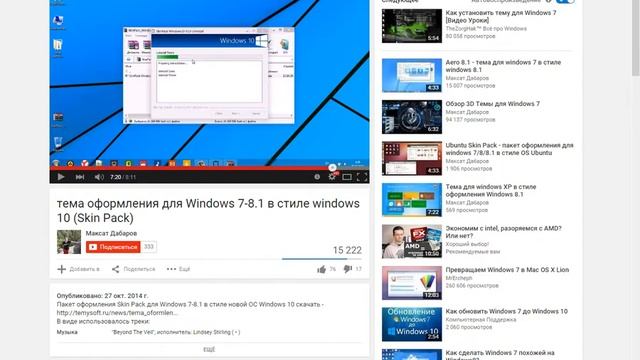 ШОК 0_0 Windows 10 на Windows 7 смотреть онлайн