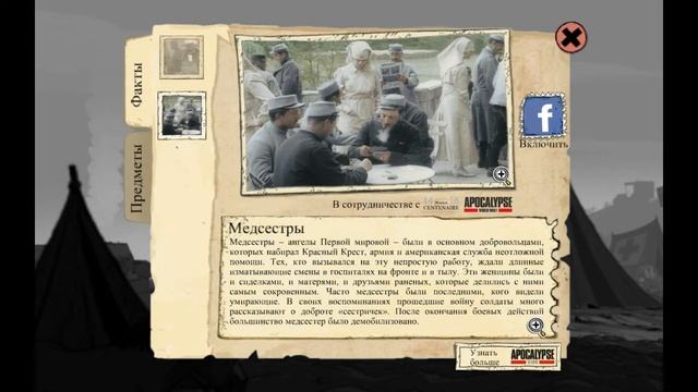 Valiant Hearts приключения на Android и iOS (часть 8) смотреть онлайн