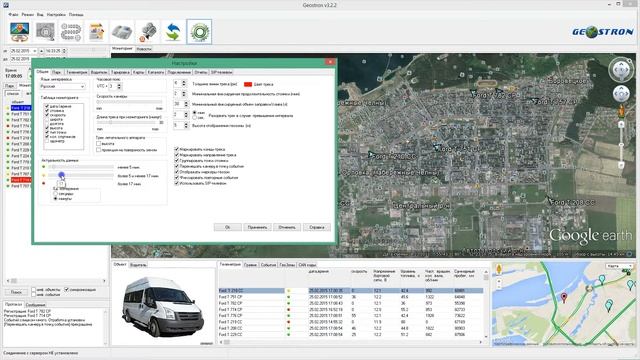 The monitoring system "Geostron". Demonstration of the possibilities. смотреть онлайн