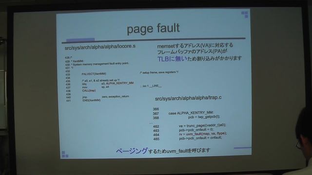 #kernelvm nullnilaki あるmmapのはなし смотреть онлайн