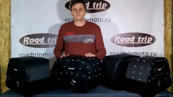 Road trip. Кофры "Noble-HB" и ""Noble-HM" Saddlebags