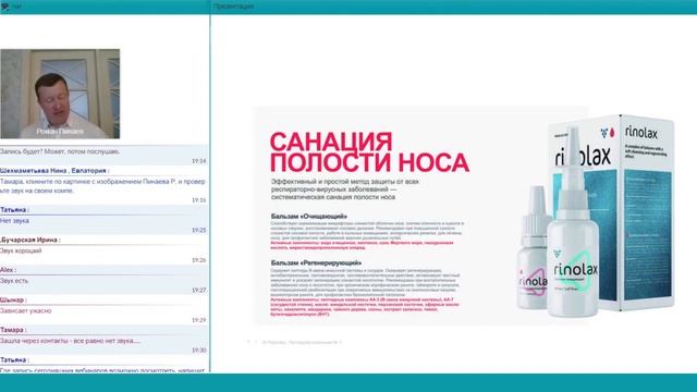 Вебинар «Коронавирусная инфекция COVID-19: специфика и профилактика препаратами Peptides» смотреть онлайн