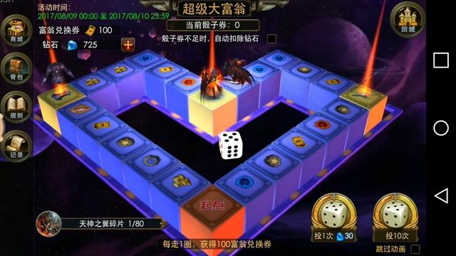 Legacy of Discord : Furious Wings - Monopoly Event | Guild Pet Level 2 смотреть онлайн