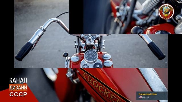 "Маленький танк? " Оригинальный американский мотоцикл 1937 года "Crocker Small Tank" смотреть онлайн