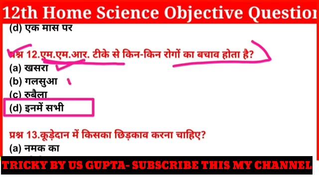 #12th class home science modal set question jac board home science modal set 2022 important questio смотреть онлайн