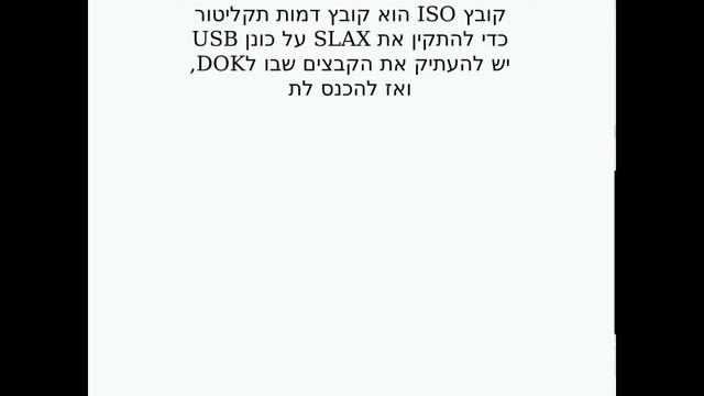 התקנת slax על DOK כבסיס למערכת עריכת וידיאו смотреть онлайн