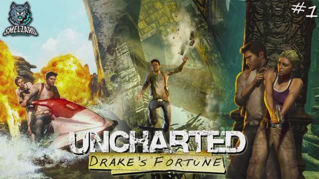 UNCHARTED Drake's fortune REMASTERED ► Анчартед -Судьба Дрейка #uncharted #uncharteddrakesfortune смотреть онлайн