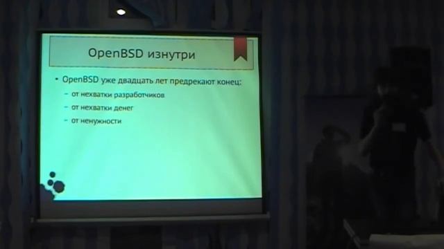 Vadim Zhukov: OpenBSD изнутри смотреть онлайн