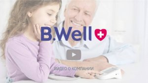 B.Well Swiss. О компании