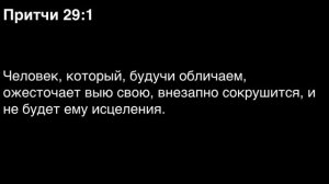День 171. Библия за год. С митрополитом Иларионом.