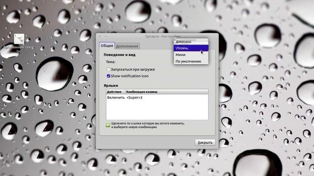 Synapse смотреть онлайн