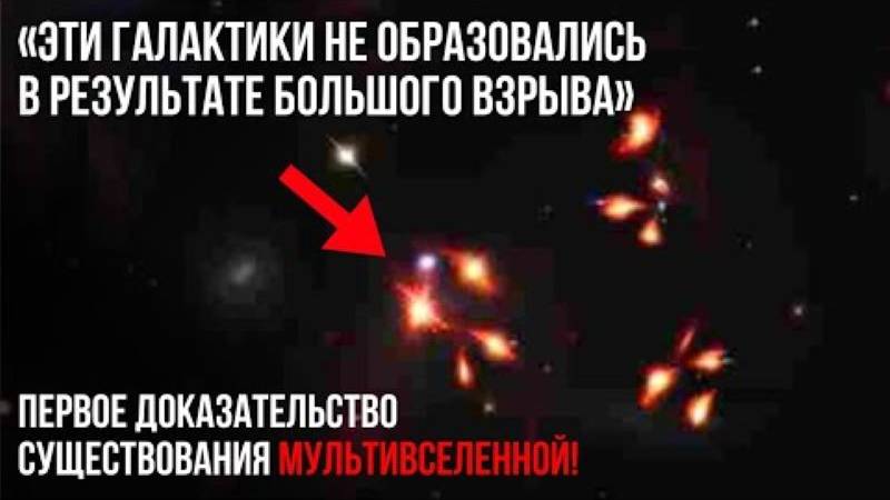 Jwst Обнаружил 88 Странных Галактик, Образовавшихся Из Столкнувшихся «Детских» Вселенных, Но... смотреть онлайн