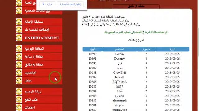موقع الطور في يوم الثاني بيعطينا 100 روبل في رصيد الشراء 1 روبل في رصيد السحب فتح السحب ب 10 روبل смотреть онлайн