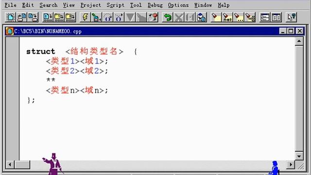 Borland C++ 5 0 Mandarin tutorial 004 T203 смотреть онлайн