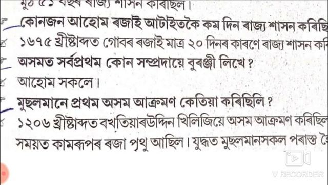 Previous Years Years Question Paper,Assam Irrigation Derptt.//junior Assistant &Assam Police Model