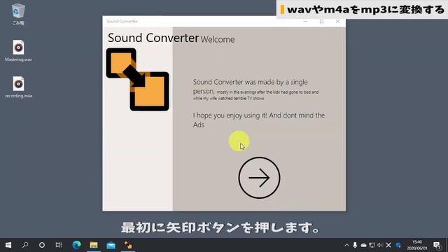 Windows10でwavやm4aをmp3に変換する「Sound Converter 」の使い方 смотреть онлайн
