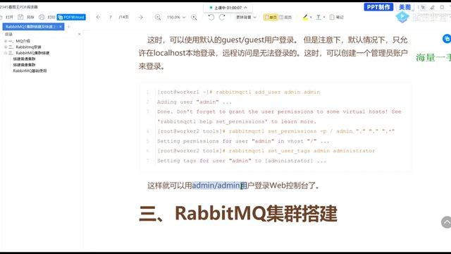 16.1 RabbitMQ快速实战与集群架构详解【JAVA互联网架构师专题/分布式/高并发/微服务】java课程 #java #javaprogramming смотреть онлайн