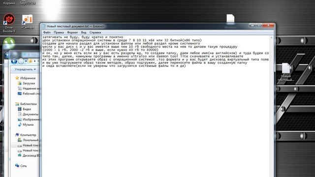 Процесс установки windows 7/8/10/11 через раздел жесткого диска! смотреть онлайн