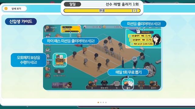 Haikyu!! TOUCH THE DREAM Android APK смотреть онлайн
