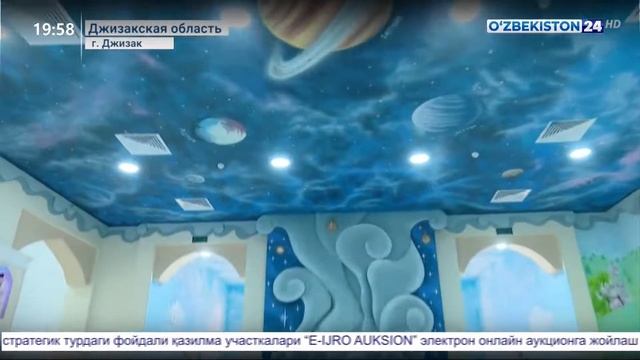 Открытие детского театра в Джизаке смотреть онлайн