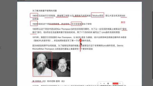 04 unix、minix、Linux操作系统的发展1 смотреть онлайн