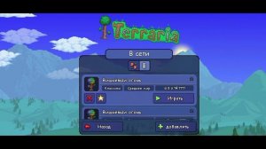 как играть по сети в террарию если друг далеко от тебя