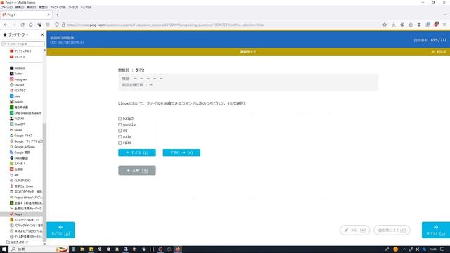 #67【LPIC Lv1-101】「Ping-t」を見ながら自習する【Linux】 смотреть онлайн
