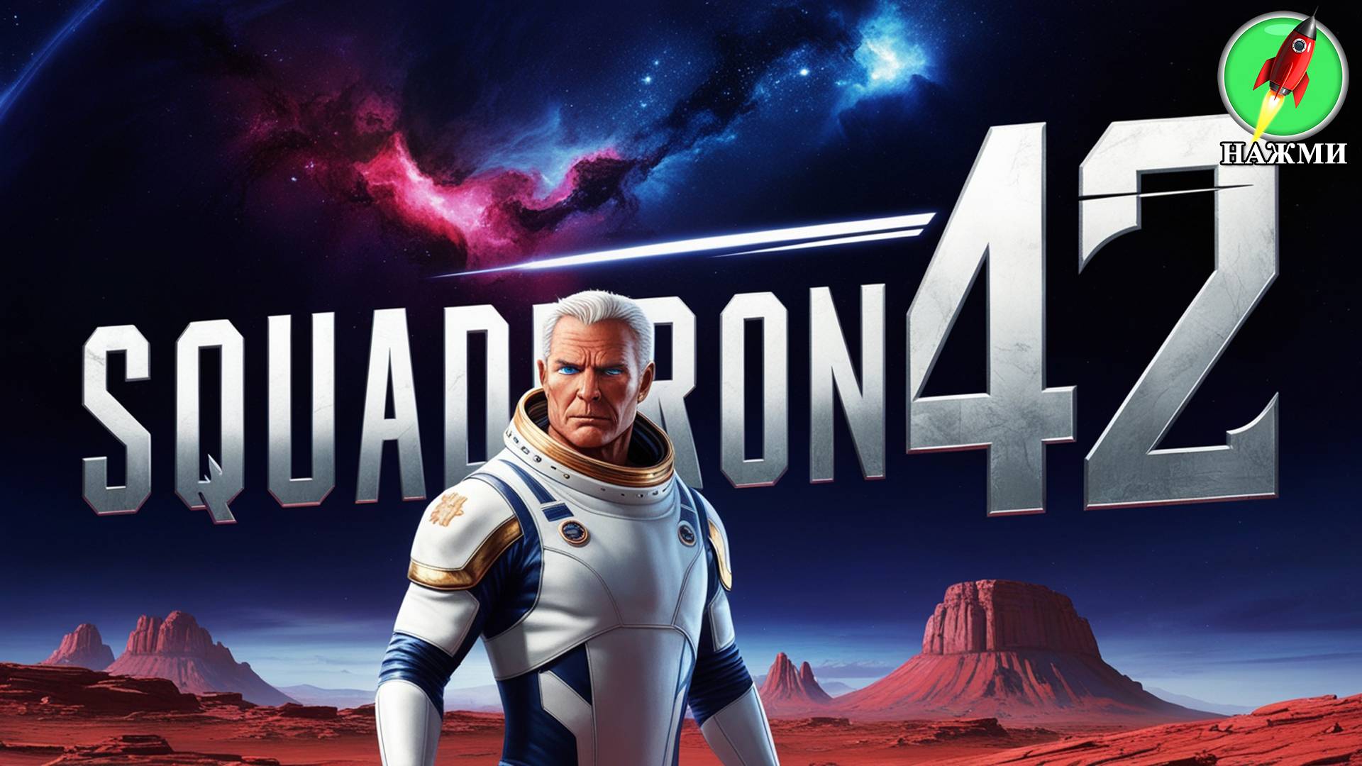 Squadron 42 - Демо-версия нового игрового процесса, 70 минут смотреть онлайн