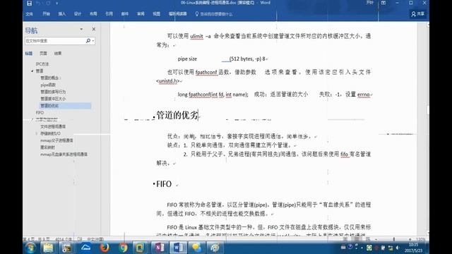 day6 08 管道大小和优劣 recv смотреть онлайн