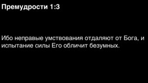 День 176. Библия за год. С митрополитом Иларионом.