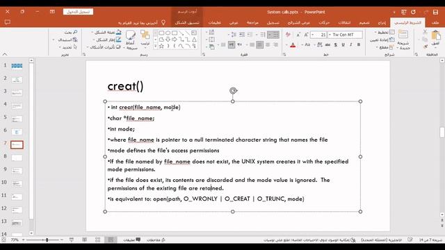 Linux system call Tutorial with c - part 1 смотреть онлайн