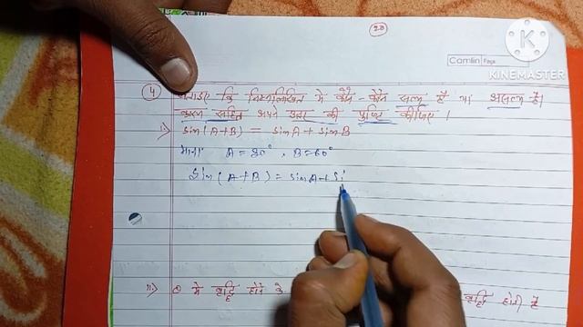 Class 10 NCERT Maths Ex-8.2 Q.n-3,4 ll NCERT Maths Solution ll NCERT Express ll Jac Board class 10 смотреть онлайн