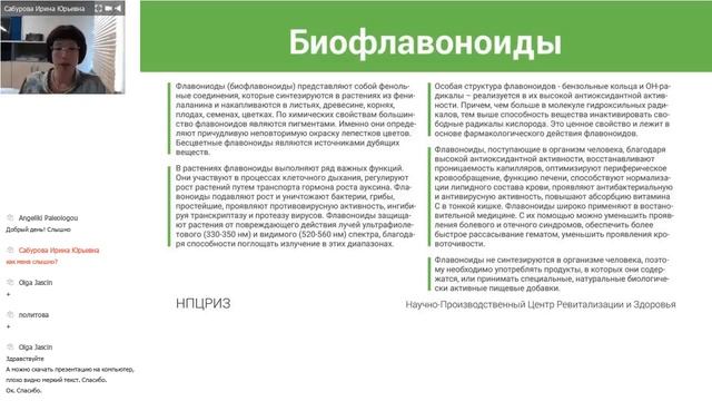 Запись вебинара, 10 мая 2018 г. смотреть онлайн