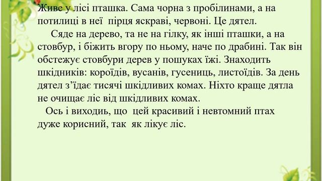 ОНВК "Гімназія №7". Українська мова. 4 клас. Складання плану до тексту. Складання тексту за планом смотреть онлайн