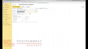 Как оформить алименты 1С Бухгалтерия?