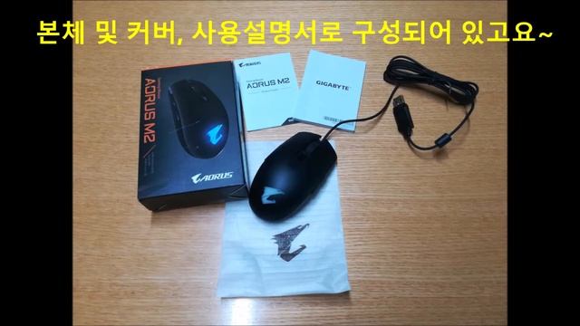 기가바이트 AORUS M2 RGB Fusion 게이밍 마우스 제품리뷰 - GlobeTrotter 세계여행자 смотреть онлайн