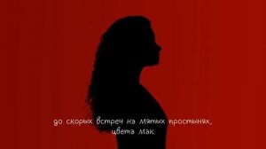 на метых простынях цветом мак