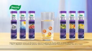 Какие витамины быстрее усваиваются? Шипучие витамины от компании Эвалар