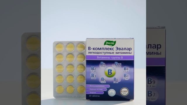 Как помочь нервной системе при стрессе? В-комплекс Эвалар легкодоступные витамины смотреть онлайн