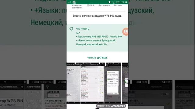 Взлом вай фай смотреть онлайн