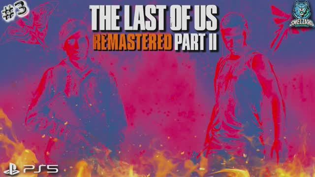 ☢️THE LAST OF US part 2 REMASTERED ► Одни из нас II #3 #thelastofuspart2remastered #tlou2 #ps5 смотреть онлайн