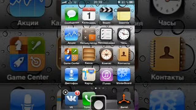 Топ 5 твиков из Cydia смотреть онлайн