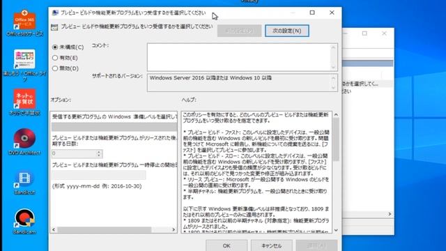 Windows 10 Pro 1903 詳細オプションの機能更新プログラムや品質更新プログラムの項目・延期日数が非表示になる　修正版 смотреть онлайн