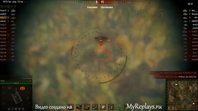 WOT: Редшир - T40 - 8 фрагов - смотреть онлайн