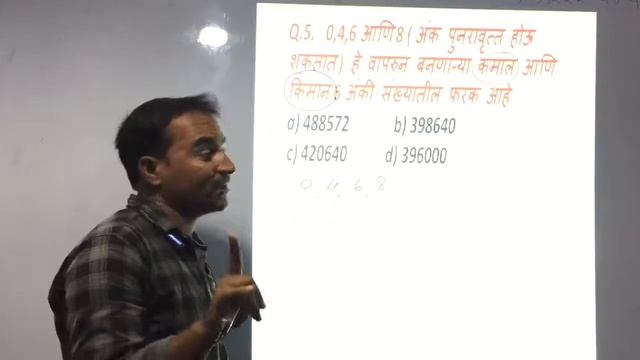 Navodaya Mukhed Maths chapter 1 part 3 NavNeet Books смотреть онлайн