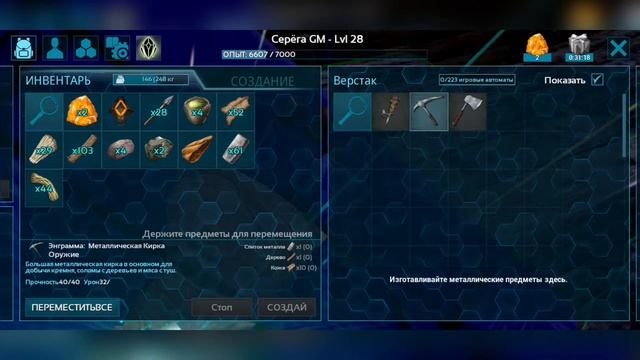 собрал армию динозавров (выживание №7)ᐅ ARK survival Evolved смотреть онлайн